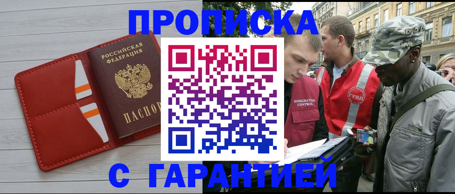 прописка для работы в Тверской области