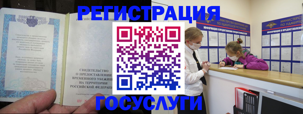 прописка для военкомата в Тверской области
