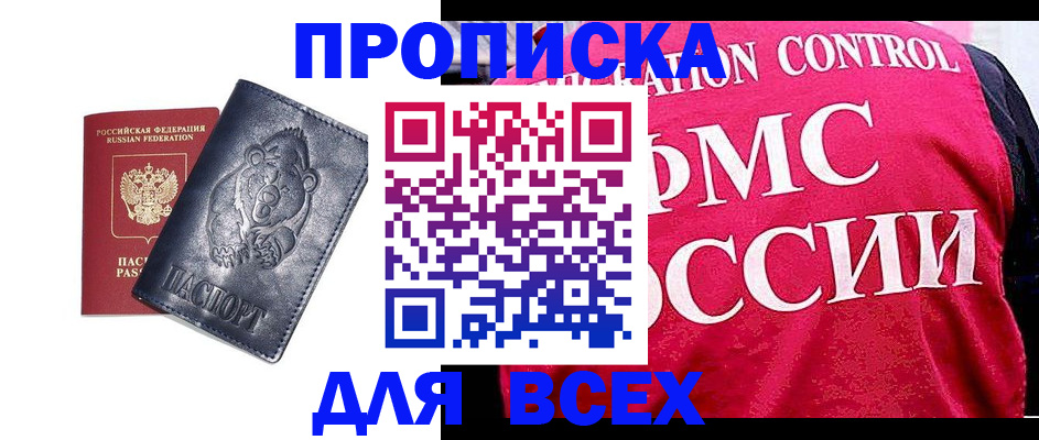 временная регистрация собственник в Тверской области