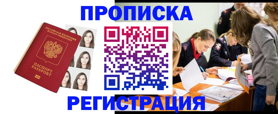 где прописаться в Тверской области